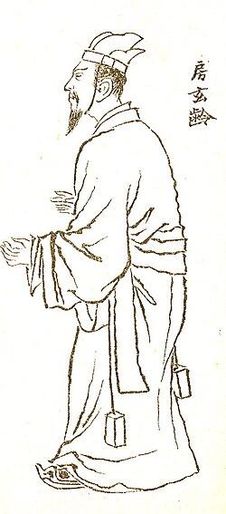 Fang_Xuanling